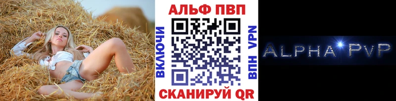 Альфа ПВП Соль  Ноябрьск 