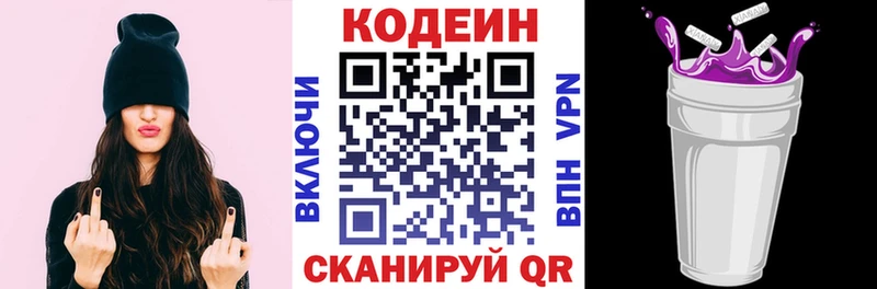 дарнет шоп  Ноябрьск  Кодеиновый сироп Lean напиток Lean (лин) 