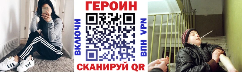 Героин герыч  Ноябрьск 