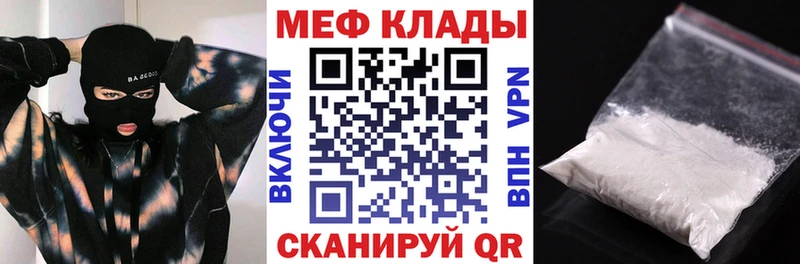 Мефедрон мяу мяу  Ноябрьск 